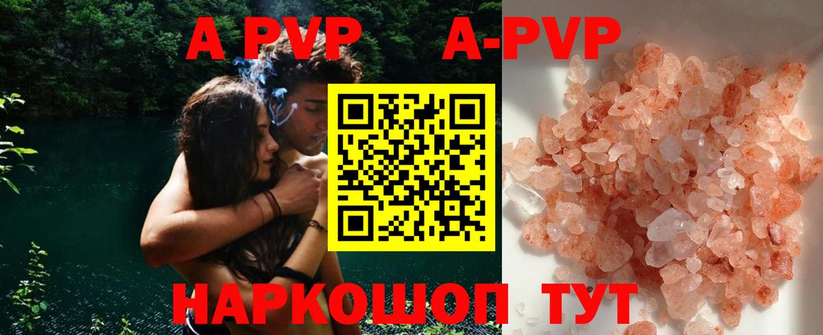 A PVP мука  наркошоп  Альфа ПВП мука  Вход с VPN  Кыштым  Alpha PVP крисы CK 