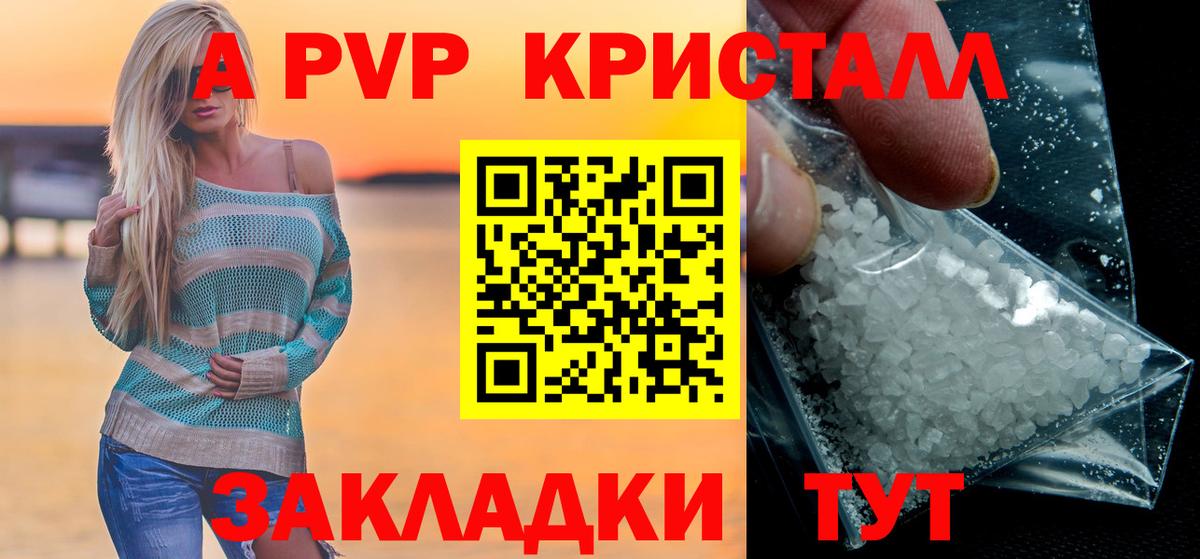 Alpha PVP VHQ Кыштым