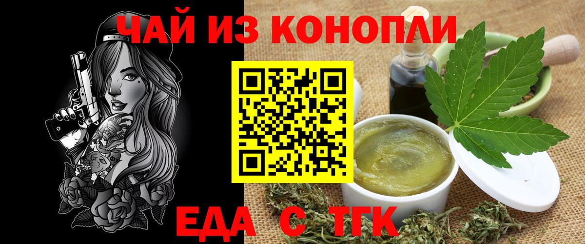 Cannafood конопля  Вход с VPN  Кыштым 