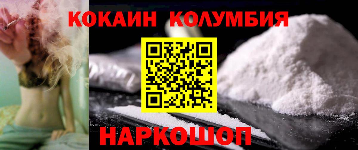 COCAIN 98%  Вход с VPN  Кыштым  COCAIN FishScale 