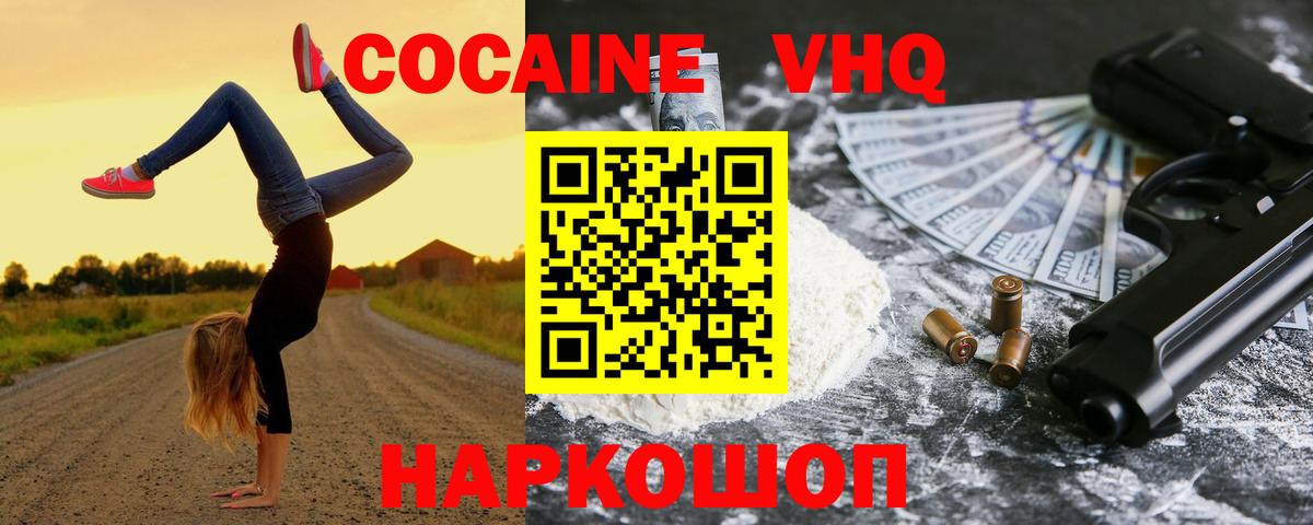 COCAIN Эквадор Кыштым
