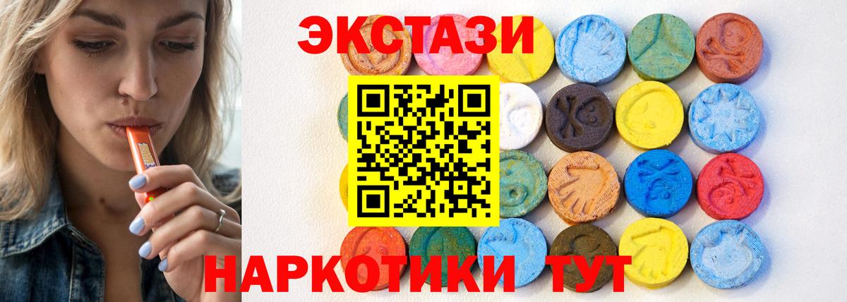 Кыштым  Ecstasy TESLA  ЭКСТАЗИ  Вход с VPN  ЭКСТАЗИ диски 