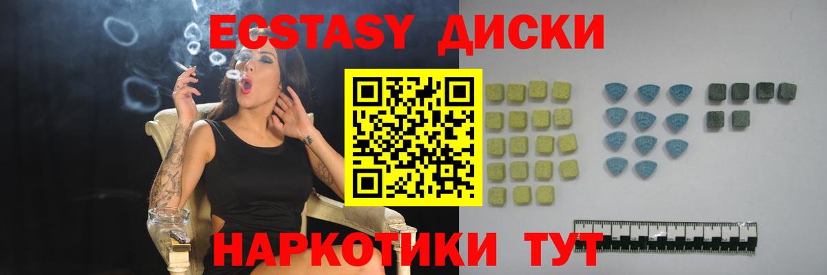 ЭКСТАЗИ 280мг Кыштым