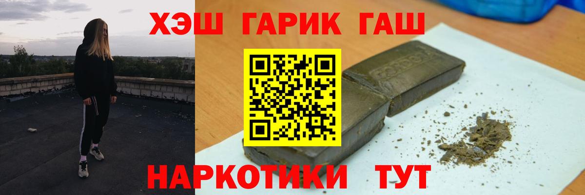ГАШ ice o lator Кыштым