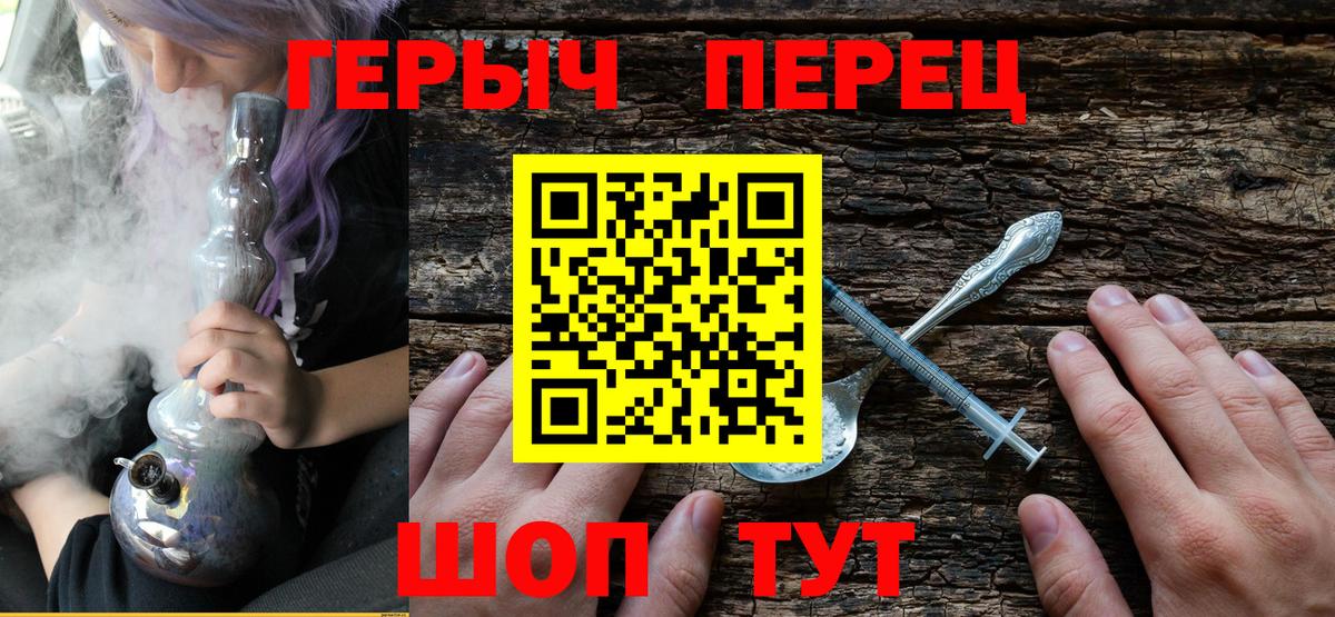 Героин VHQ  Героин  Кыштым  Вход с VPN 