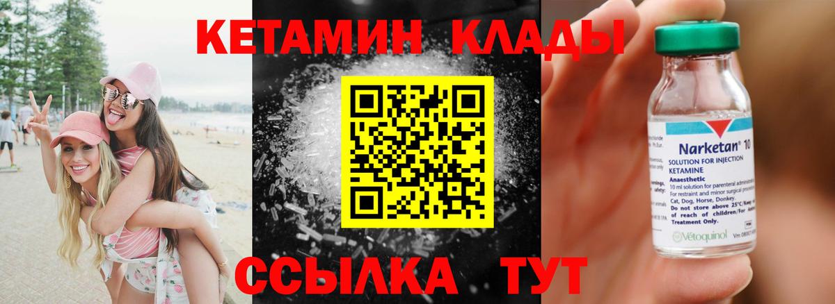 Кыштым  kraken вход  Вход с VPN  КЕТАМИН ketamine 
