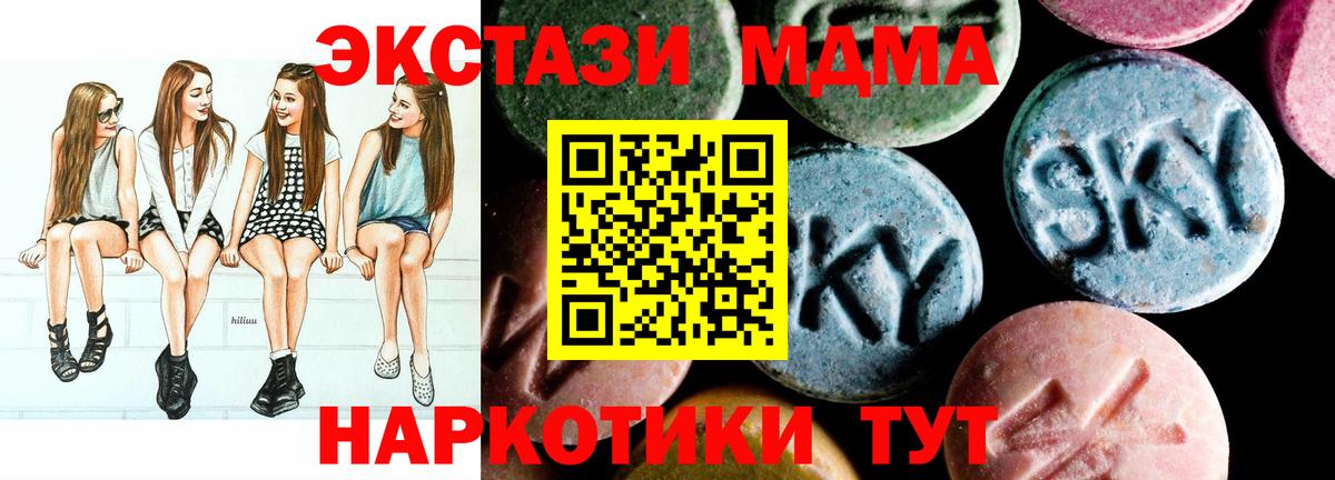 МДМА VHQ  Вход с VPN  Кыштым 