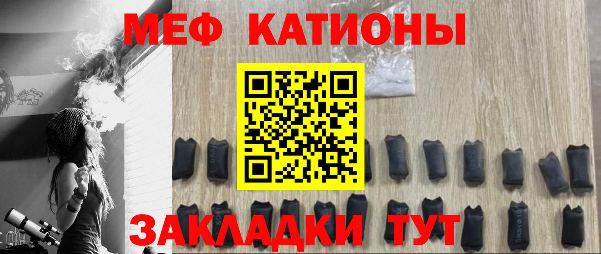 Меф кристаллы Кыштым
