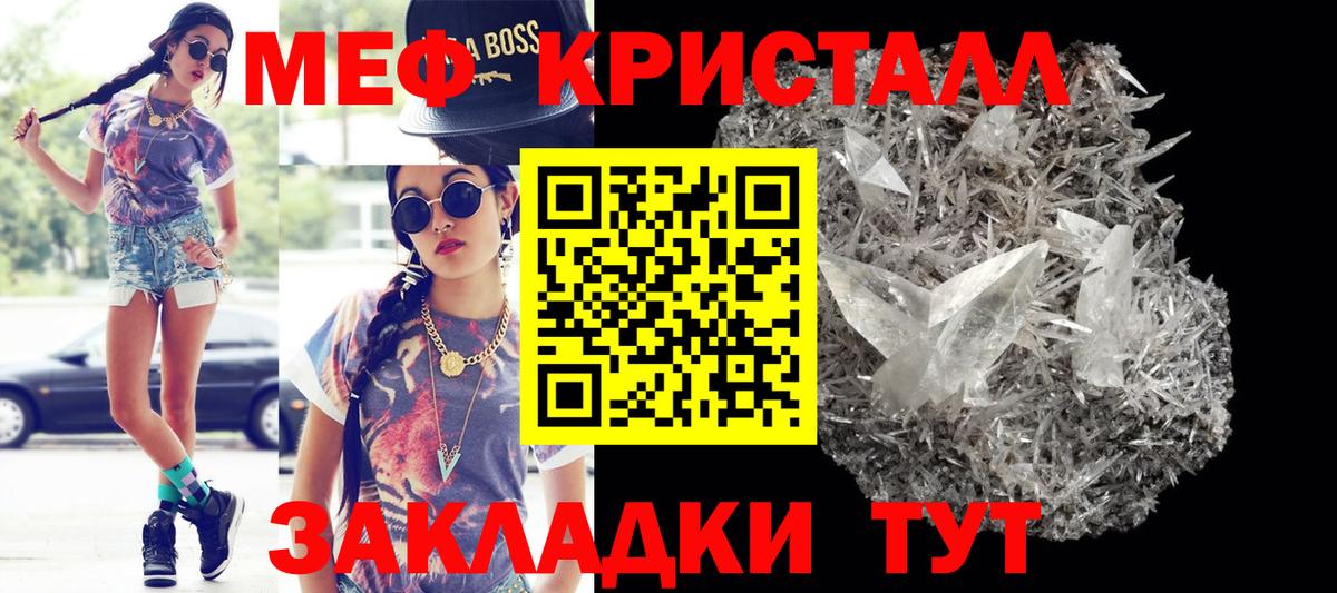 Кыштым  МЯУ-МЯУ кристаллы  МЕФ  Вход с VPN 