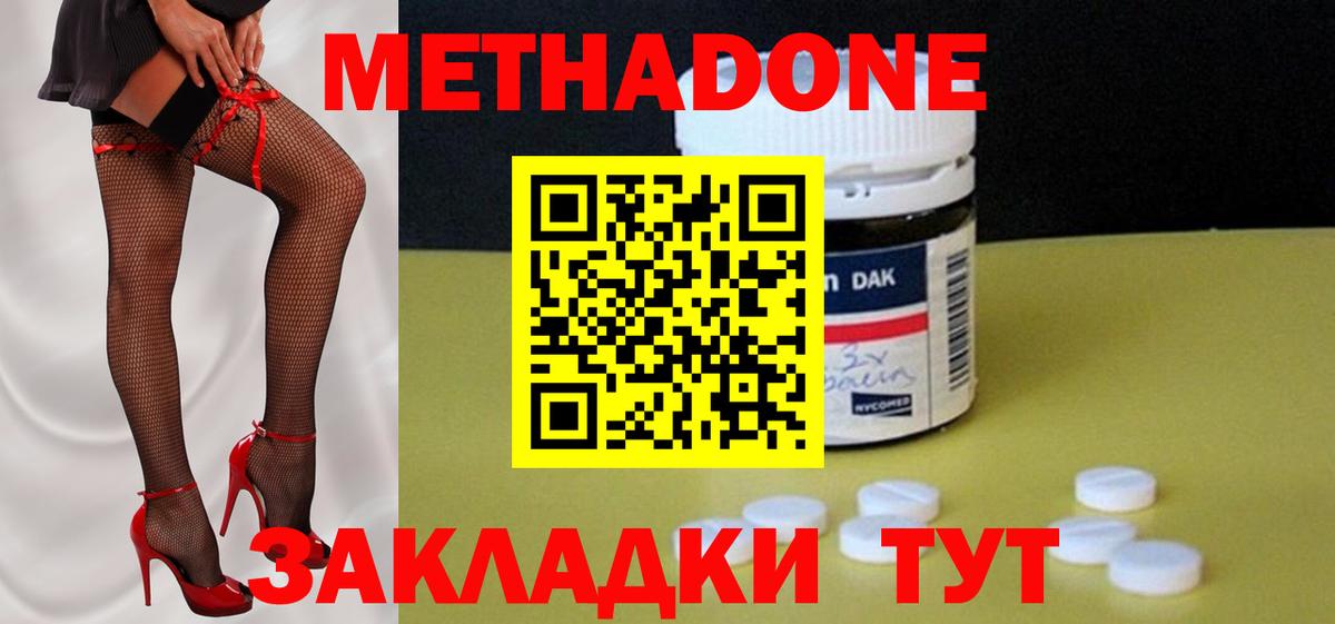 Кыштым  Метадон кристалл  Вход с VPN  Метадон мёд 