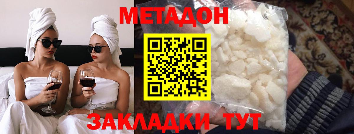 МЕТАДОН VHQ Кыштым