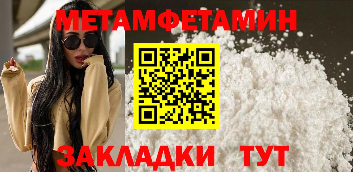 МЕТАМФЕТАМИН мет  Вход с VPN  МЕТАМФЕТАМИН мет  Кыштым 