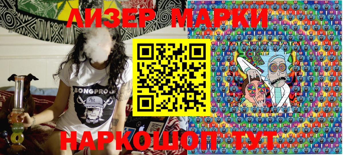 Кыштым  Наркотические марки 1,5мг  Вход с VPN 
