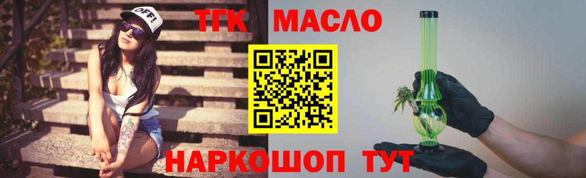 Кыштым  Дистиллят ТГК жижа  Вход с VPN 